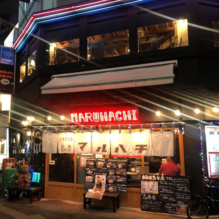 丸八 高田馬場本店 高田馬場 居酒屋 ぐるなび 丸八 高田馬場本店 高田馬場 居酒屋 ぐるなび