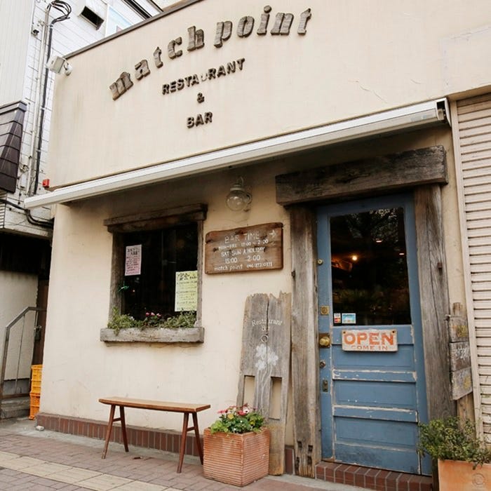 Restaurant & Bar Match Point (マッチポイント) 逗子