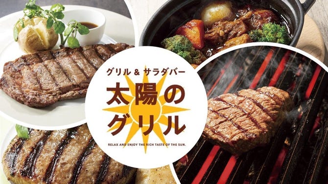 太陽のグリル 武蔵小山店 不動前 武蔵小山 バイキング ビュッフェ ぐるなび 太陽のグリル 武蔵小山店 不動前 武蔵小山 バイキング ビュッフェ ぐるなび