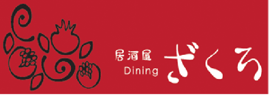 浜焼きと創作料理 ざくろ 尼崎