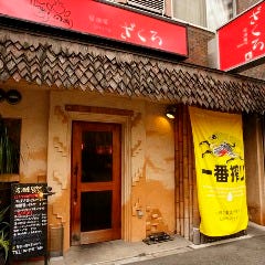 浜焼きと創作料理 ざくろ 尼崎