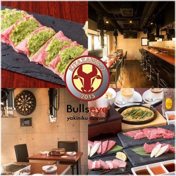 和牛焼肉ダイニング Bullseye 下北沢 下北沢 焼肉 ぐるなび