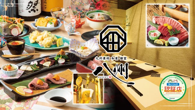 全席個室 居酒屋 九州和食 八州 鹿児島天文館店 鹿児島市 居酒屋 ぐるなび 全席個室 居酒屋 九州和食 八州 鹿児島天文館店 鹿児島市 居酒屋 ぐるなび