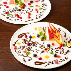 イベント 誕生日 記念日に 特製サプライズプレート無料 全席個室 居酒屋 九州和食 八州 鹿児島天文館店 ぐるなび