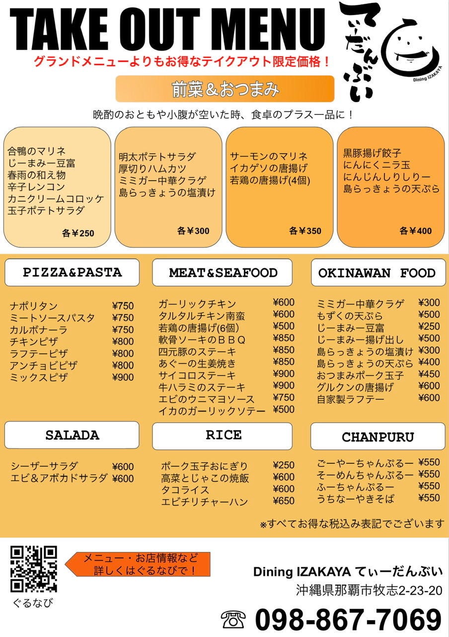 居酒屋 てぃーだんぶい 那覇国際通り店 隠れ家的沖縄料理