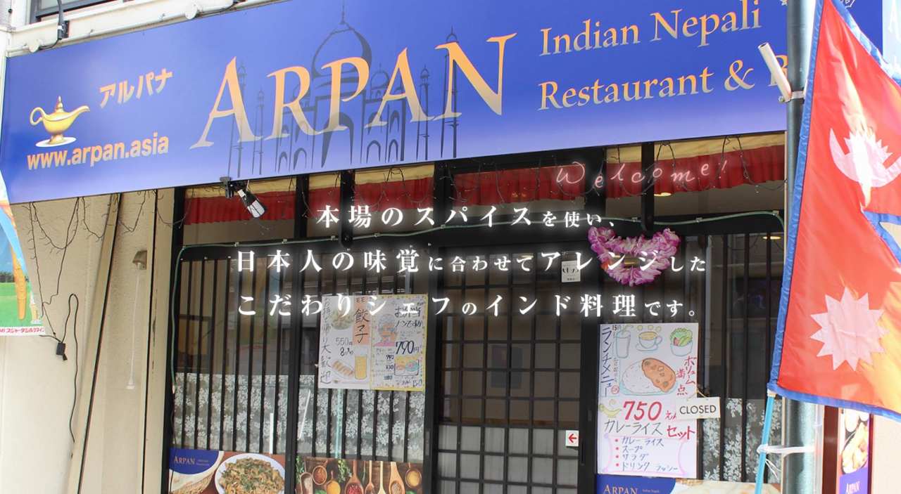 ARPAN