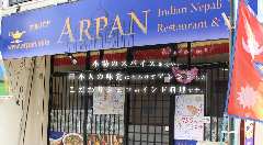 ARPAN