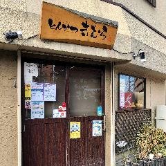 とんかつ きむら