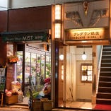 目印は1階に花屋のMISTの右隣が当店の入口です。