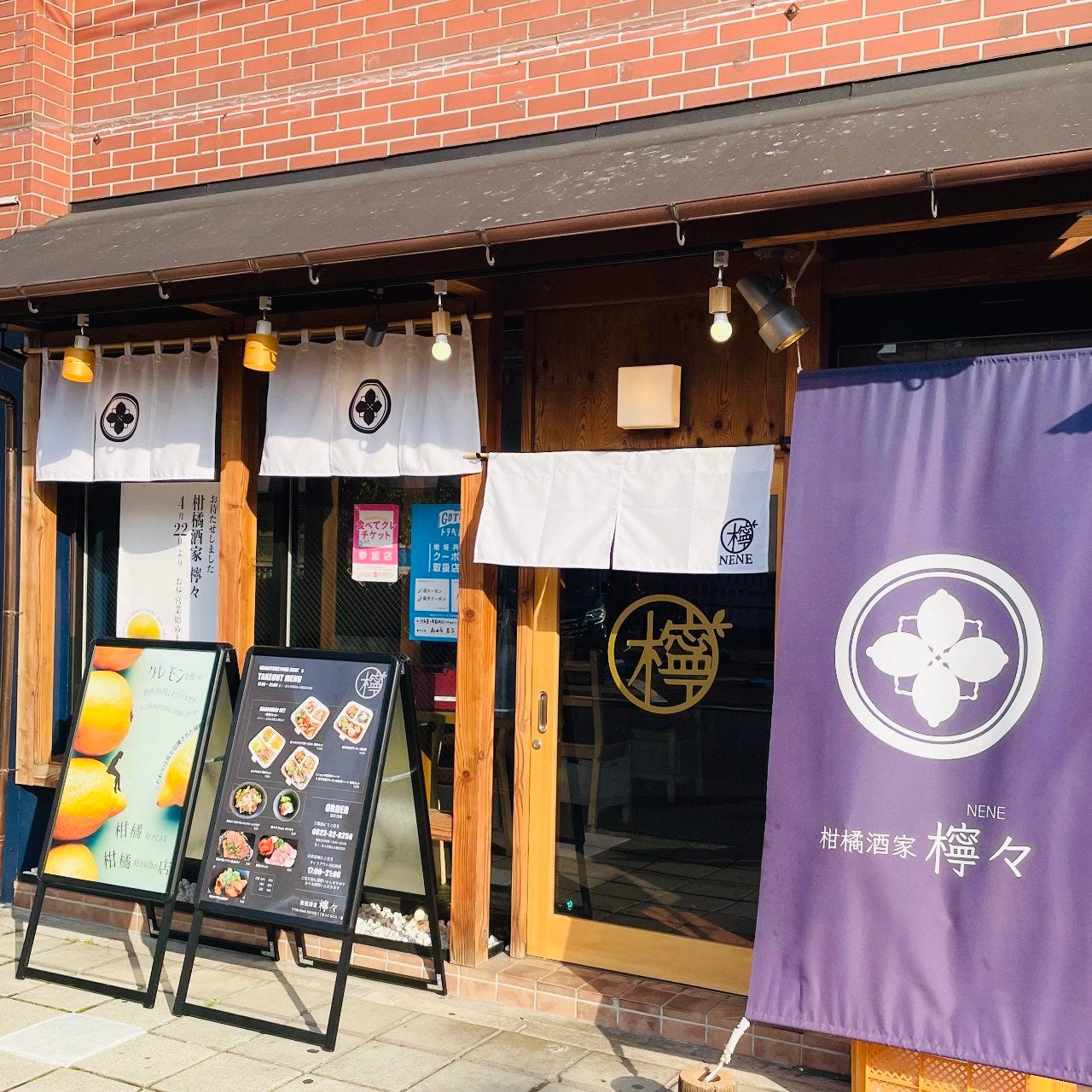 柑橘酒家 檸々 カンキツシュカ ネネ 呉 居酒屋 ぐるなび