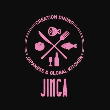 Creation Dining JINGA （ジンガ）  コースの画像