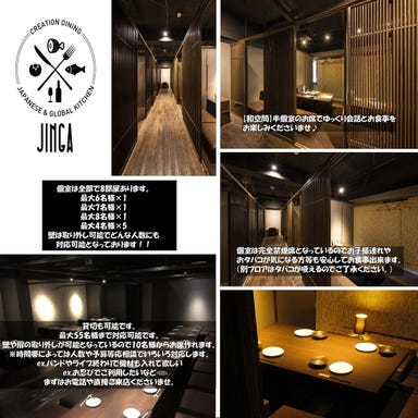 Creation Dining JINGA （ジンガ）  店内の画像