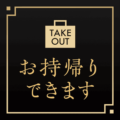 人気の洋食屋が見つかる 蒲田でおすすめしたい人気のお店 ぐるなび