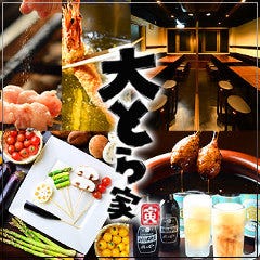 忘年会 新年会特集 名古屋 伏見の超大人数宴会なら 50人以上でも入れる個室 忘年会 新年会におすすめのお店 ぐるなび