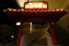 味と踊りの竜宮城うらしま