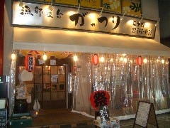 がっつり