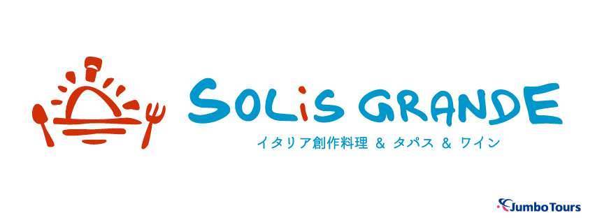 SOLiS GRANDE（ソリスグランデ）