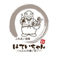ふれあい酒場 ほていちゃん 横浜東口店