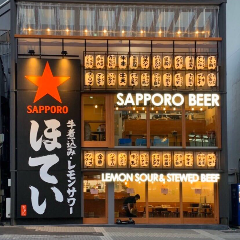 ふれあい酒場 ほていちゃん 横浜東口店