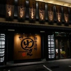 富士 錦町酒場 せいろやげんさん