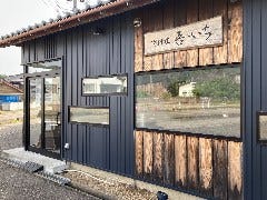 御料理 吾・いち