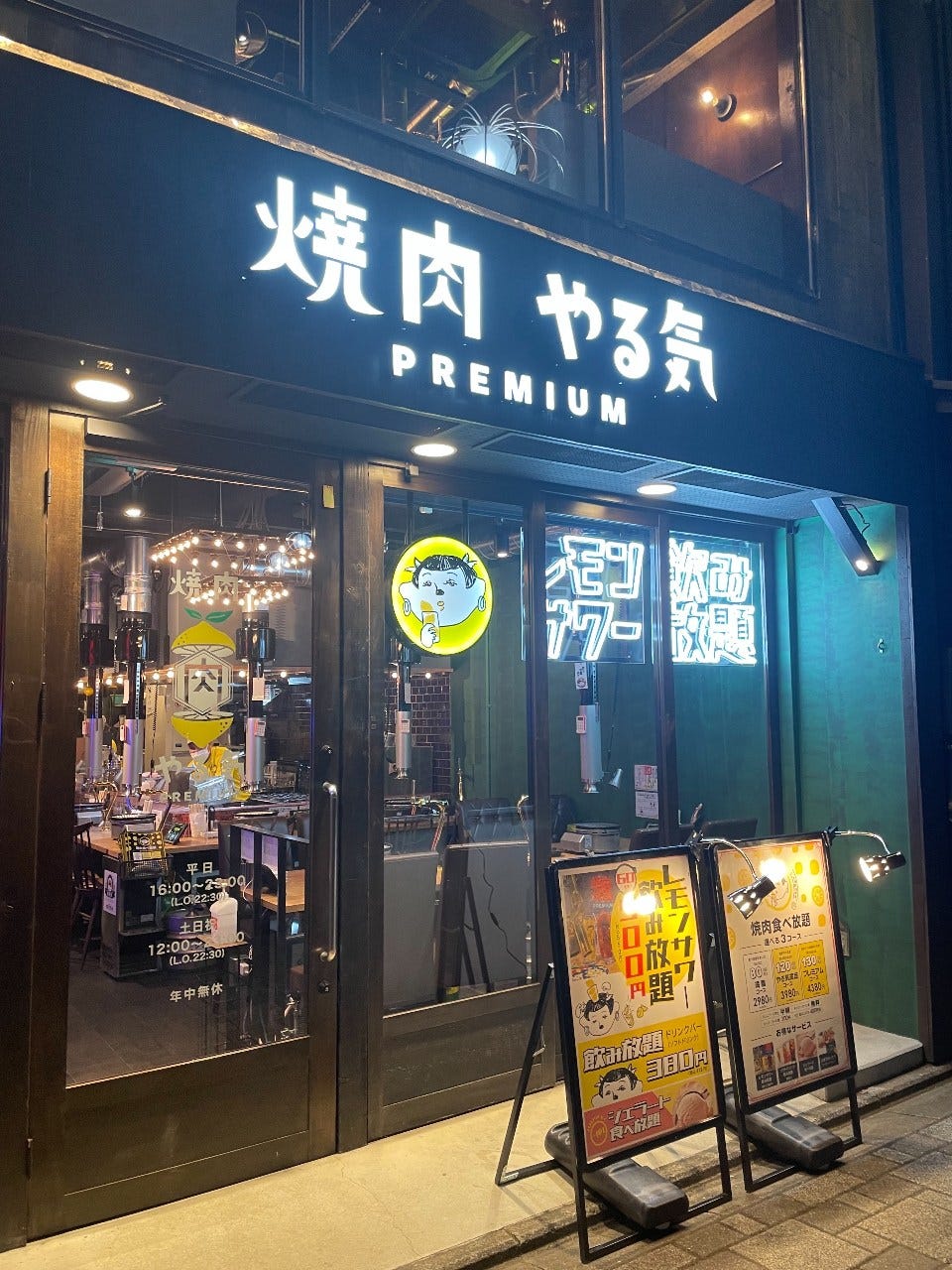 焼肉やる気 PREMIUM食べ放題 京都駅前西店 image