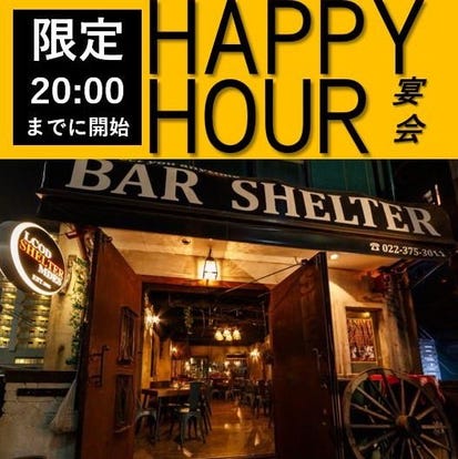 美味しいお店が見つかる 泉区 泉中央 富谷の食事 ディナーでおすすめしたい人気レストラン ぐるなび