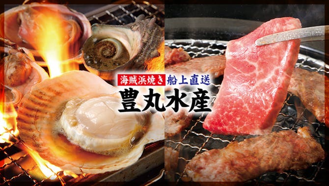 卓上サワー 海鮮居酒屋 豊丸水産 高崎駅西口店 高崎 居酒屋 ぐるなび