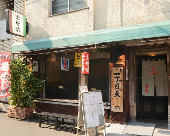 浅草 お好み焼き 一丁目 浅草 お好み焼き ぐるなび