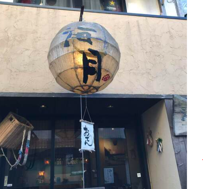 鎌倉ごはん 海月 鎌倉 海鮮 海鮮料理 ぐるなび