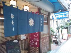 やなせ 本店