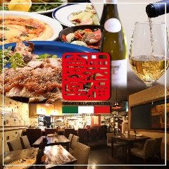 ワインとイタリアン 笑福食堂 