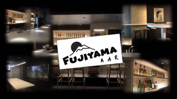 Fujiyama Bar Roppongi フジヤマバーロッポンギ 六本木 居酒屋 ぐるなび