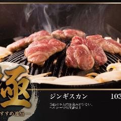 焼肉居酒屋 けむり