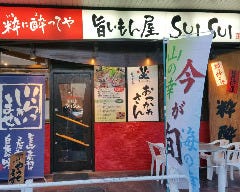 旨いもん屋 SUISUI 