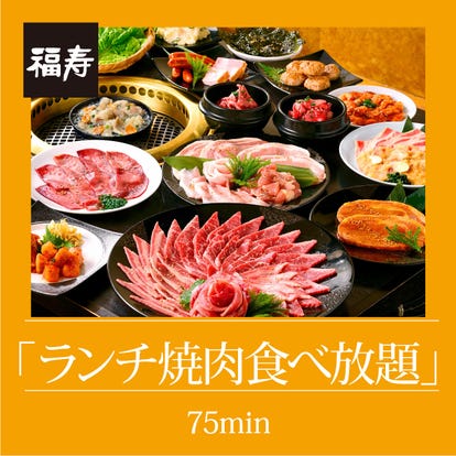 神田駅周辺 ランチ 焼肉 食べ放題メニュー おすすめ人気レストラン ぐるなび