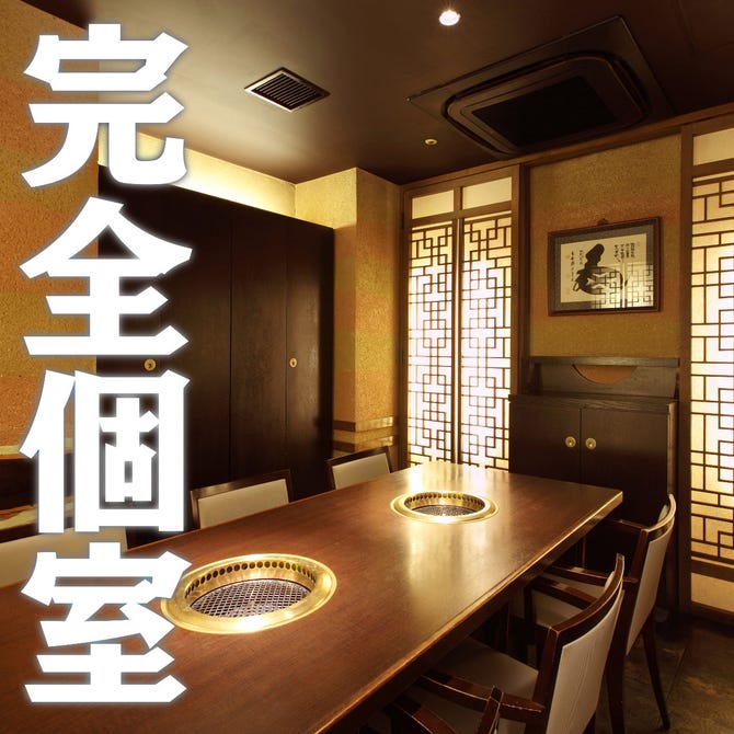 焼肉韓菜 福寿 秋葉原店 秋葉原 焼肉 ぐるなび