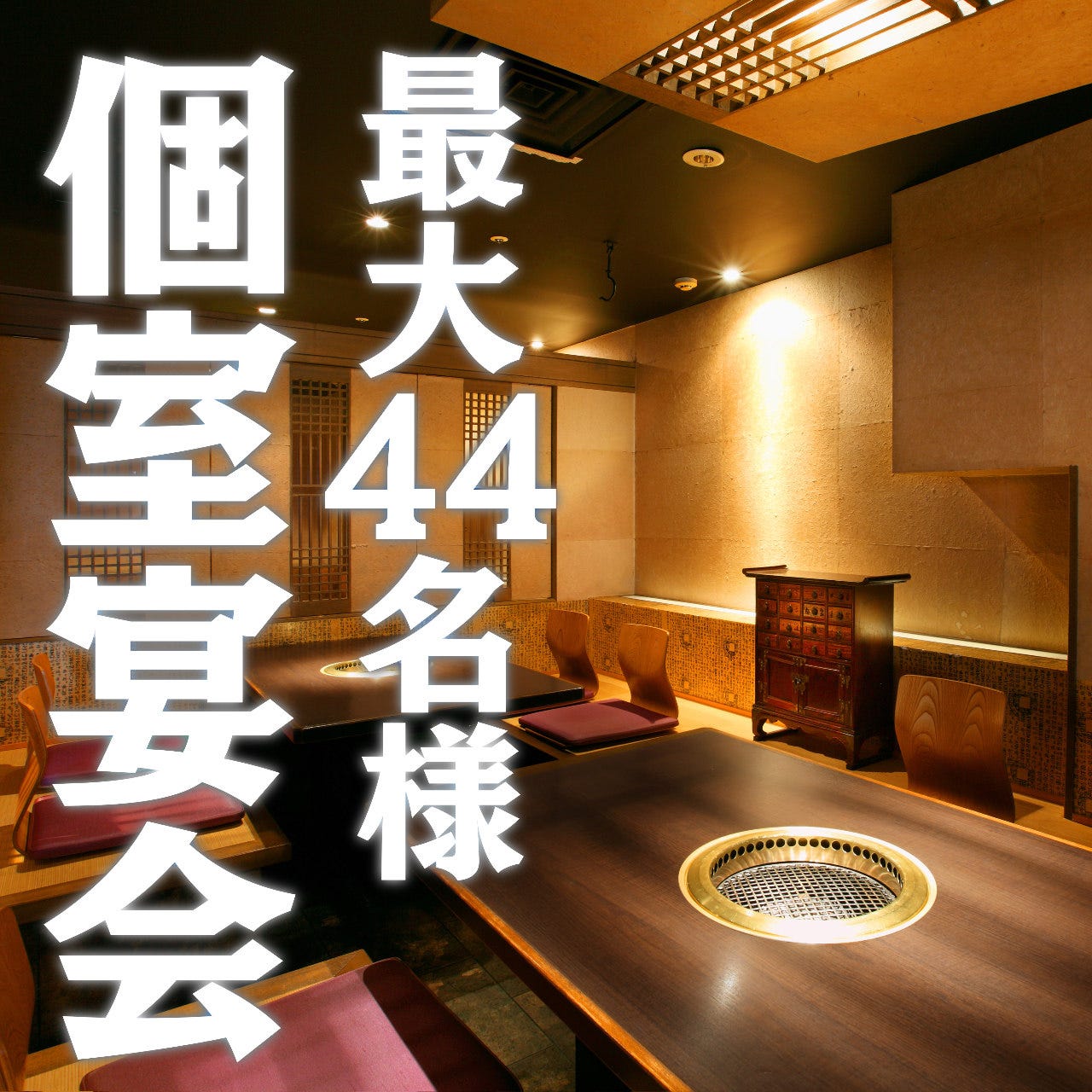21年 最新グルメ 焼肉韓菜 福寿 秋葉原店 秋葉原 レストラン カフェ 居酒屋のネット予約 東京版 21年 最新グルメ 焼肉韓菜 福寿 秋葉原店 秋葉原 レストラン カフェ 居酒屋のネット予約 東京版