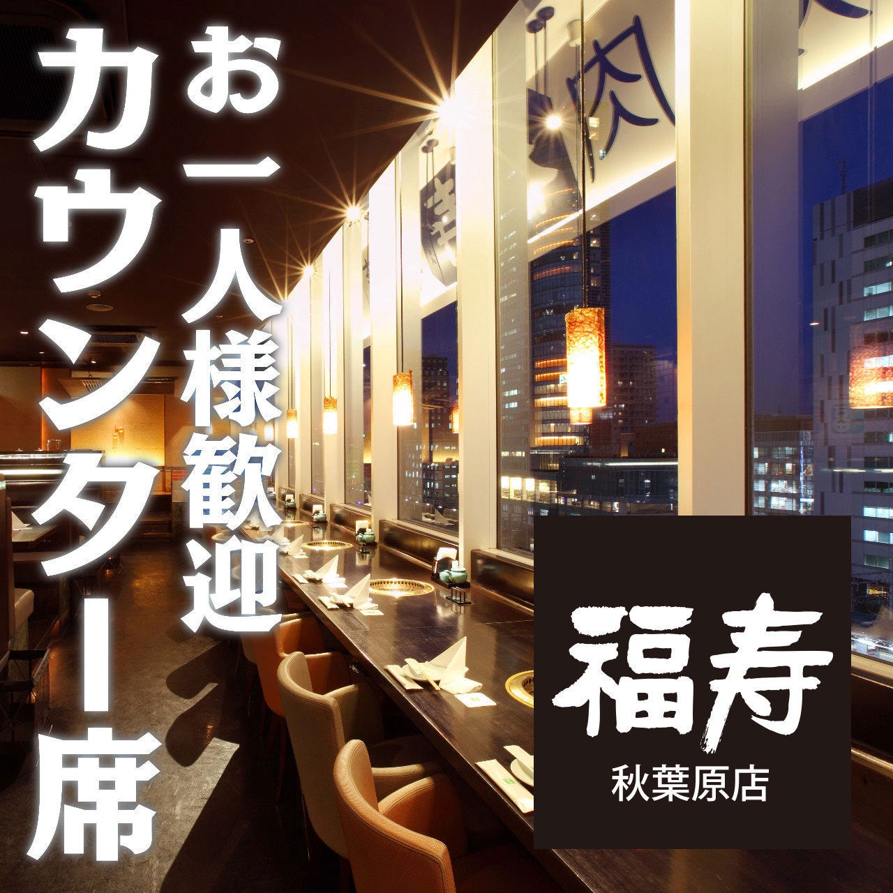 22年 最新グルメ 秋葉原にある幼児ママにおすすめのランチができるお店 レストラン カフェ 居酒屋のネット予約 東京版