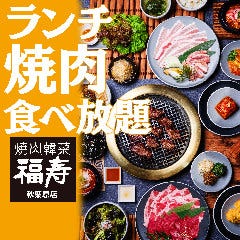 お得なランチ焼肉食べ放題♪