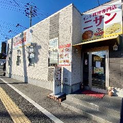 インド料理専門店ニサン小針店 