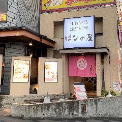 忘年会 新年会特集 所沢の超大人数宴会なら 50人以上でも入れる個室 忘年会 新年会におすすめのお店 ぐるなび 忘年会 新年会特集 所沢の超大人数宴会なら 50人以上でも入れる個室 忘年会 新年会におすすめのお店 ぐるなび