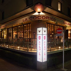 Cafe&Rotisserie LA COCORICO 上野