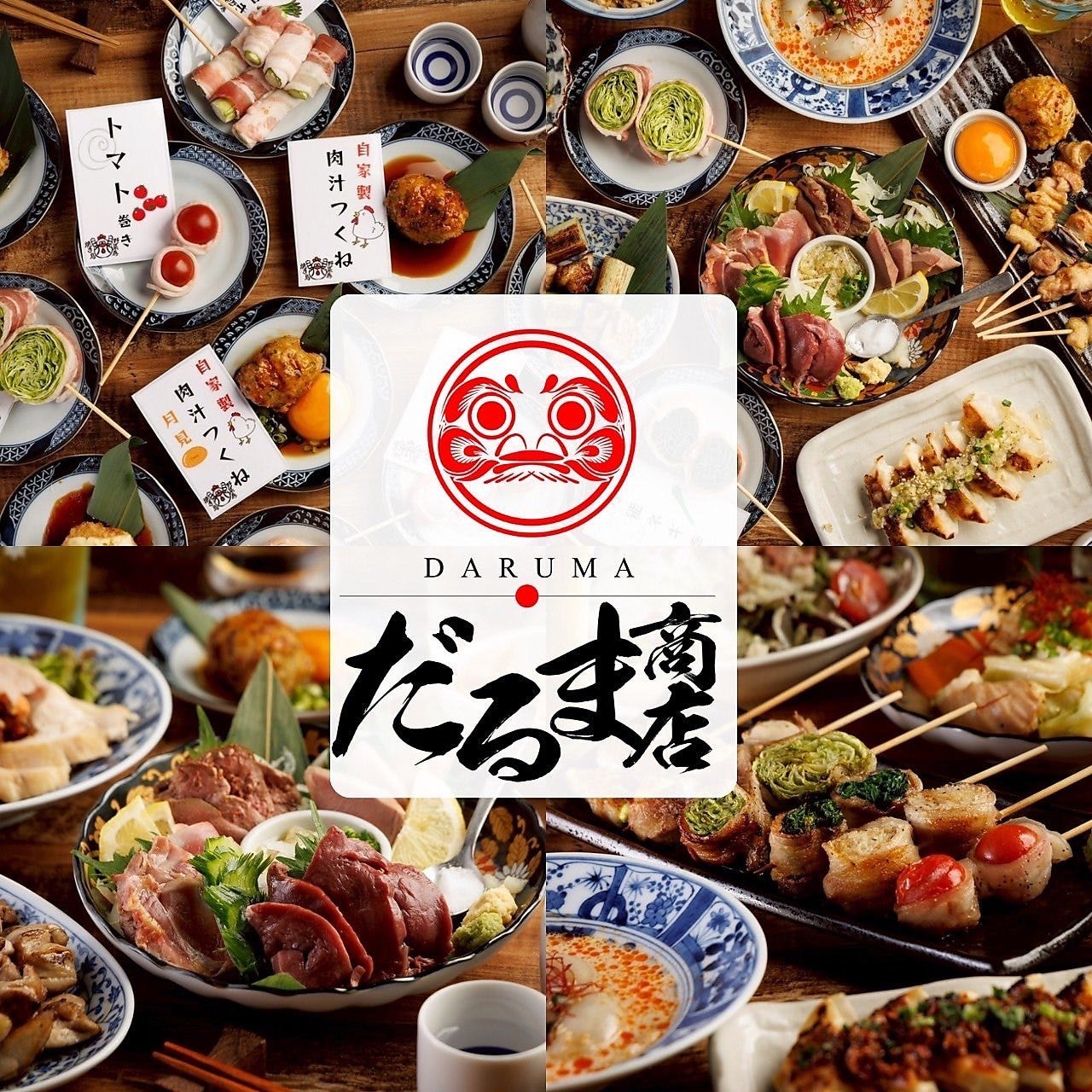 釜飯×野菜巻き串と個室 だるま商店 京都木屋町(木屋町・先斗町/居酒屋 釜飯×野菜巻き串と個室 だるま商店 京都木屋町(木屋町・先斗町/居酒屋