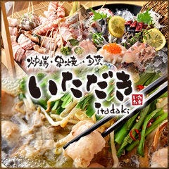 美味しいお店が見つかる 吉川美南駅周辺の天ぷらでおすすめしたい人気のお店 ぐるなび