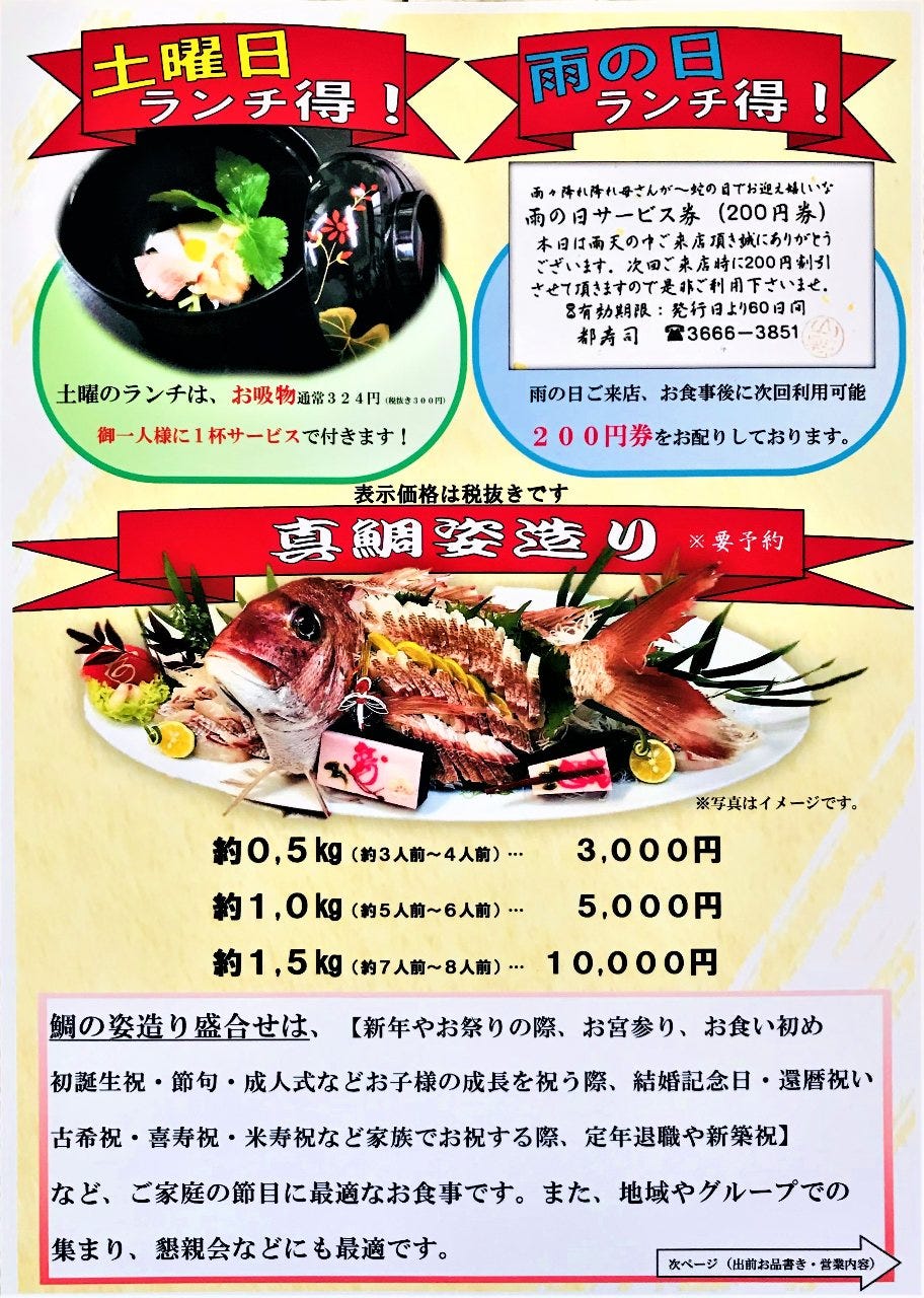 Miyako Photo Ningyocho Kodemmacho Sushi Gurunavi Restaurant Guide