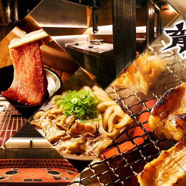 焼肉ホルモン 龍の巣 新宿歌舞伎町  コースの画像