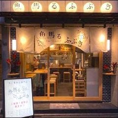 魚馬る ふぶき
