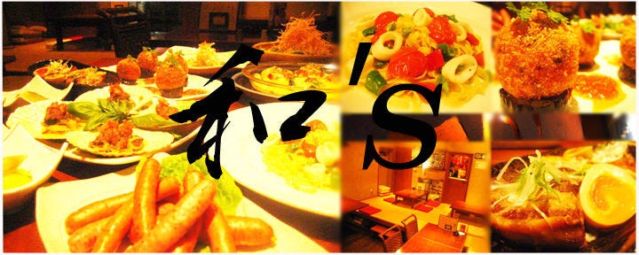 彩食酒楽 和’s