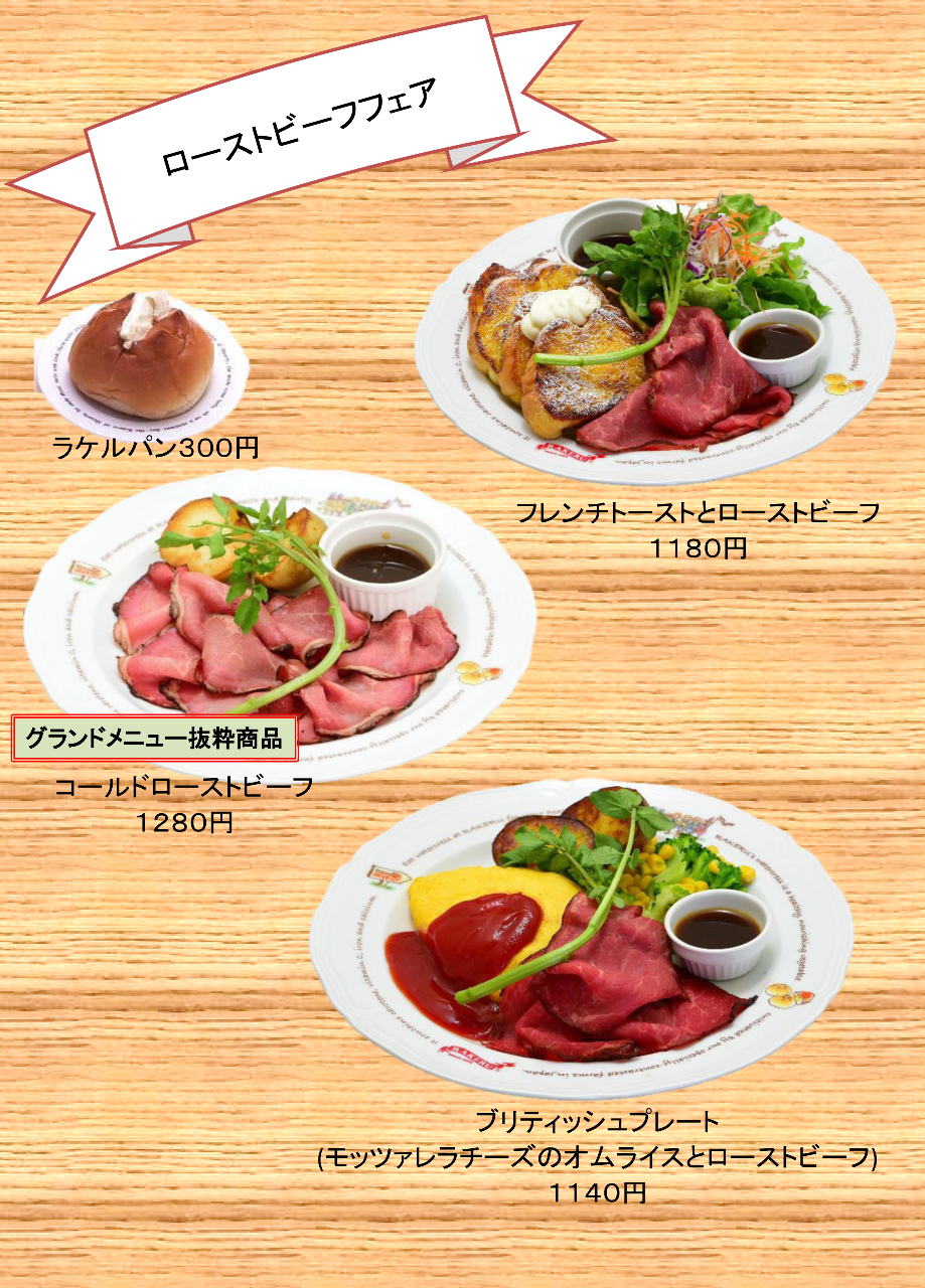 ラケル 名古屋スパイラルタワーズ店 写真 ぐるなび ラケル 名古屋スパイラルタワーズ店 写真 ぐるなび